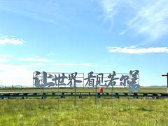 -花湖生态旅游区