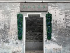 -荔湾博物馆