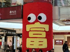 -开元商城(钟楼店)