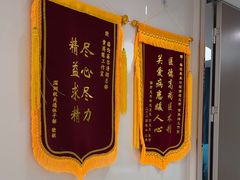 -深圳富茂格伦菲尔口腔门诊部(龙华清湖总院)