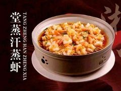 -长湘居(数码大厦店)