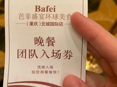 -芭菲盛宴·环球美食(北城国际店)