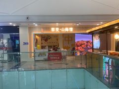 -藜爱·山海情海鲜自助(万达广场店)