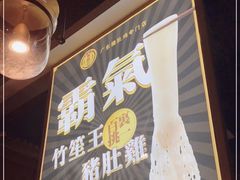 -顺德公广东猪肚鸡·煲仔饭(白石洲店)