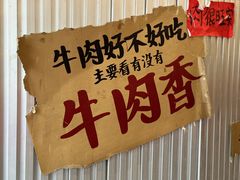 -鞠老头钵钵面(大坪店)