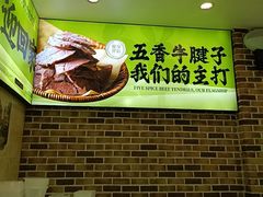 -丝路传奇·中国拉面航母店(北医三院店)
