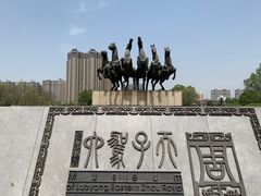 -洛阳周王城天子驾六博物馆