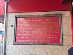 -矮人松糕(小南店)