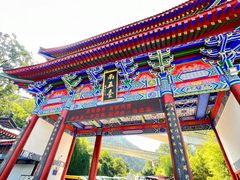 -终南山南五台景区