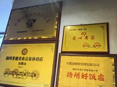 -打酱油·非遗淮扬菜(瘦西湖梅岭店)