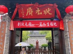 -韩城古城