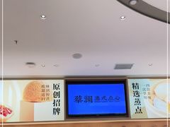 -蔡澜点心·粤菜(丽泽天街店)