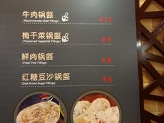 菜单-远大美食广场(远大购物中心店)