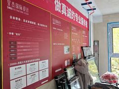 -星杰国际设计 别墅大宅装修(虹桥分公司)