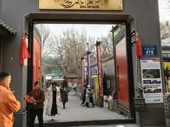 -水磨沟公园