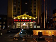 -博雅渔港·融合菜(维也纳国际大酒店)