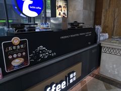 -瑞幸咖啡(德商国际店)