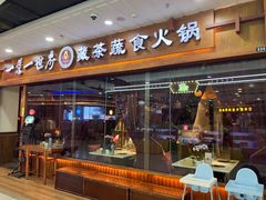 -一叶一世界·素食餐厅(锦华万达店)