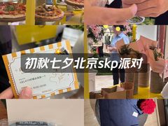 -北京SKP