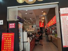 -江三王记牛杂馆(总店)