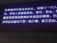 -怪噜范·老贵阳街头名小吃(鸿通城店)