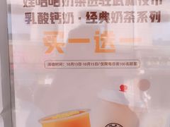 -娃哈哈·奶茶(武林店)