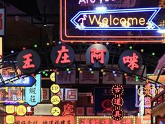-王庄阿咪海鲜大排档(象园店)