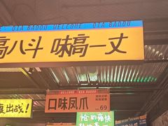 -恰八斗·猛火长沙菜(国贸店)