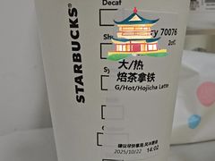 -星巴克臻选(北京前门大街店)