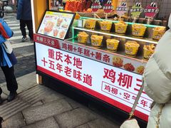 -味子夫鸡柳(解放碑总店)