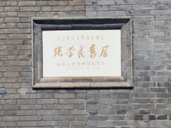 -张学良旧居陈列馆