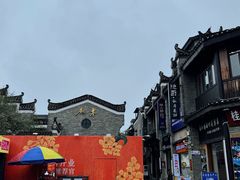 -东西巷