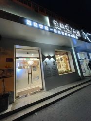 -悦颜美佳·美容·美甲美睫