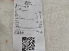 账单-嘉升大排档(番禺总店)