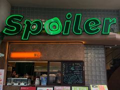 -SPOILER 黄石·全时段融合西餐(中华城店)