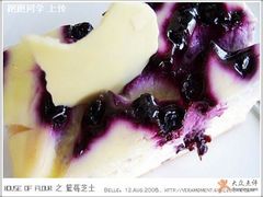 篮莓芝士-榖屋house of flour(张江首店)