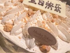 -布歌东京(合生汇店)