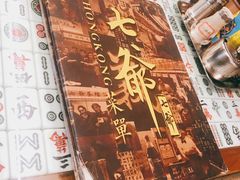 -七爷清汤腩·港式餐厅(金狮广场店)