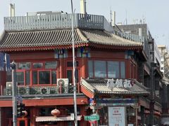 -牛街清真满恒記(平安里西大街店)