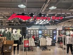 -法雅体育工厂店(皂君庙路店)