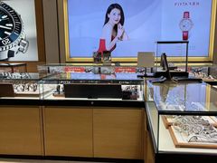 -亨吉利世界名表中心(砂之船奥莱店)