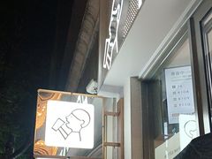 -喜茶(上海淮海中路渔阳里店)