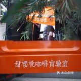 江門探店|快閃|Highway Coffee3.0