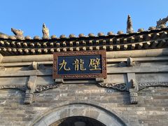 -九龙壁