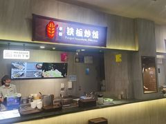 -食代馆(深业上城店)