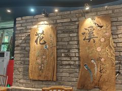 -花溪雨·森林餐厅(石基店)