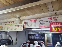 -沈记青团