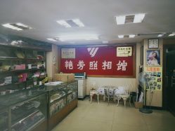 -艳芳照相馆