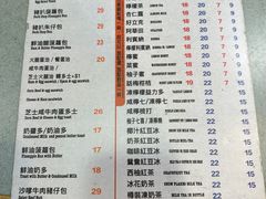 -华嫂冰室(尖沙咀店)