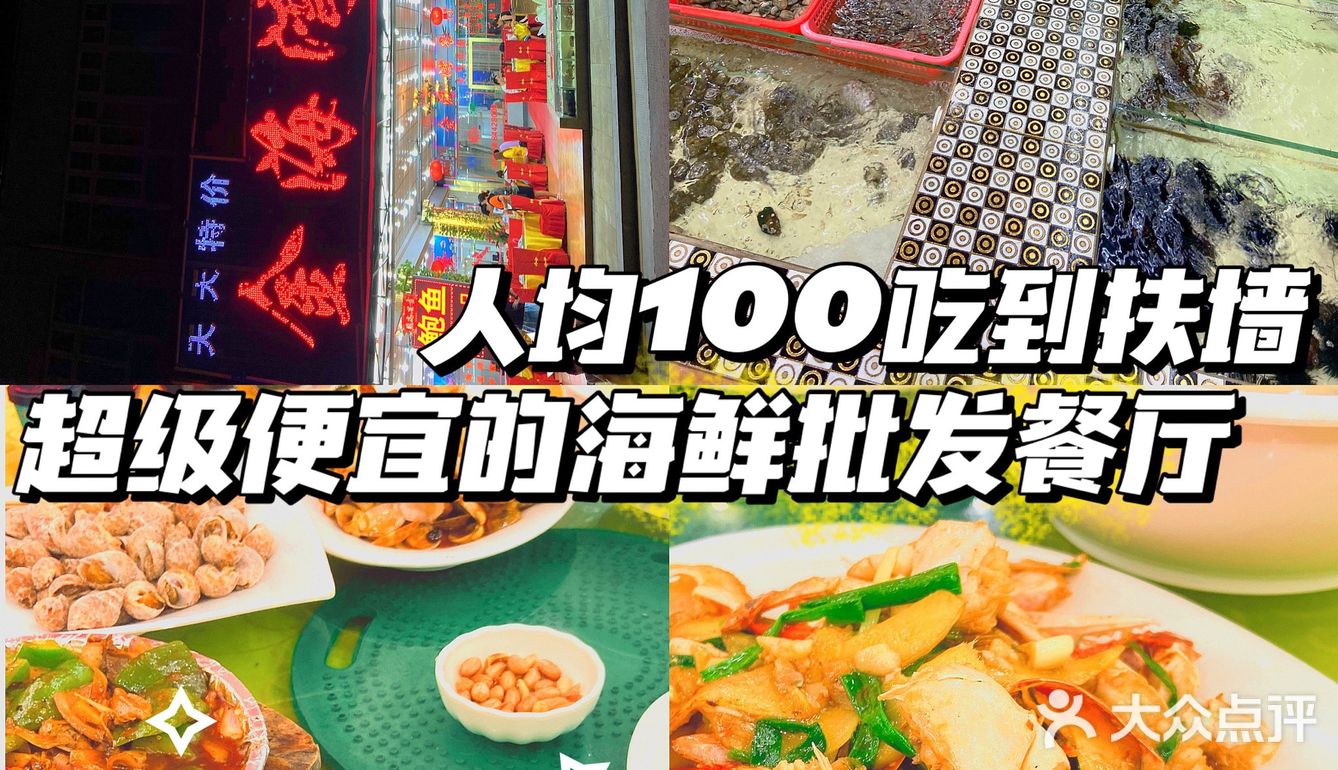 深圳探店｜人均100快乐吃海鲜🦞